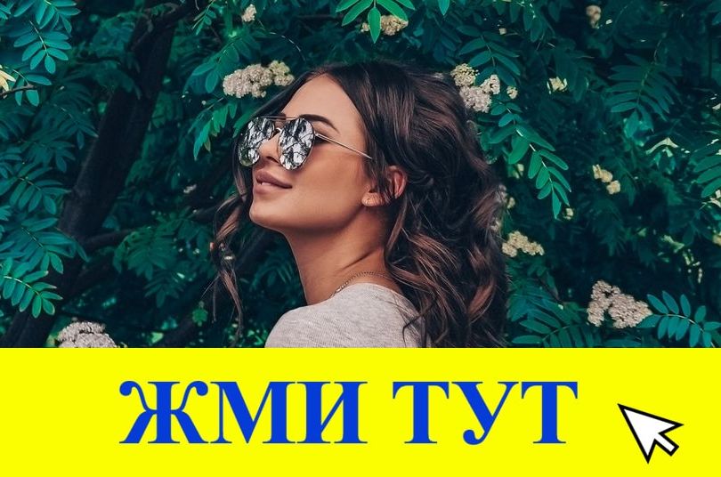 Купить наркотики в Северске